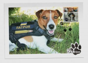 2022 war in Ukraine, Maxicard with stamp Dog Patron, #10, military, RARE