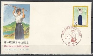 Japan, Scott cat. 1549. 38th National Athletic Meet. First day cover. ^