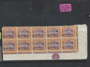 MALAYA JAPANESE OCCUPATION  SELANGOR (PP0105B) KANJI $1.50/30C  SG J296 PL BL 10