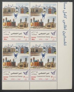 Interesting Block of 4 Customized Stamps, MNH, VF