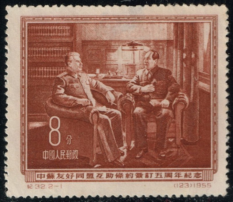 China PRC #243 Stalin and Mao Tse-tung; Unused NGAI (2Stars)