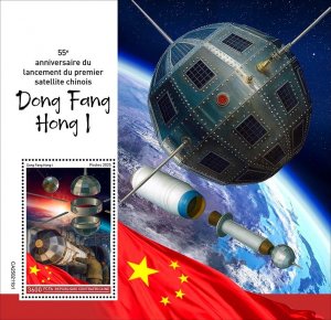 2026 01 -CENTRAL AFRICA- SATELITTE DONG FANG HONG 55TH I 1V  complet set MNH **