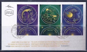ISRAEL 3 STAMPS FESTIVALS 2021 ECCLESIASTES SCROLL FDC