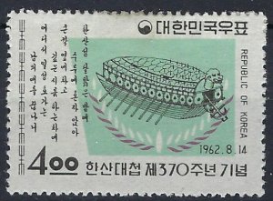 South Korea 357 MH 1962 issue; small area missing gum (an8026)