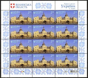 Ukraine 2014 Railway Station Lutsk Sheet MNH