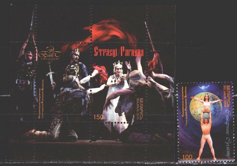 Belarus. 2000. 370, bl20. Rogneda's Passion Ballet. MNH.