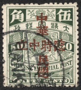 China #142 Coiling Dragon 50c Yellow Green Red Overprint Nanking Issue 1912 Used