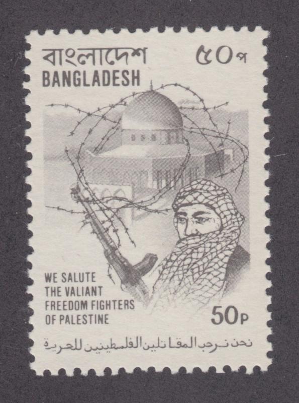 Bangladesh, 1980 50p withdrawn Palestinian Killers issue, VF