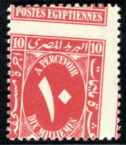 Egypt POSTAGE DUE Stamp 10m Rose-Lake (1926) ERROR MISPERF Mint MNH UM YGREEN68