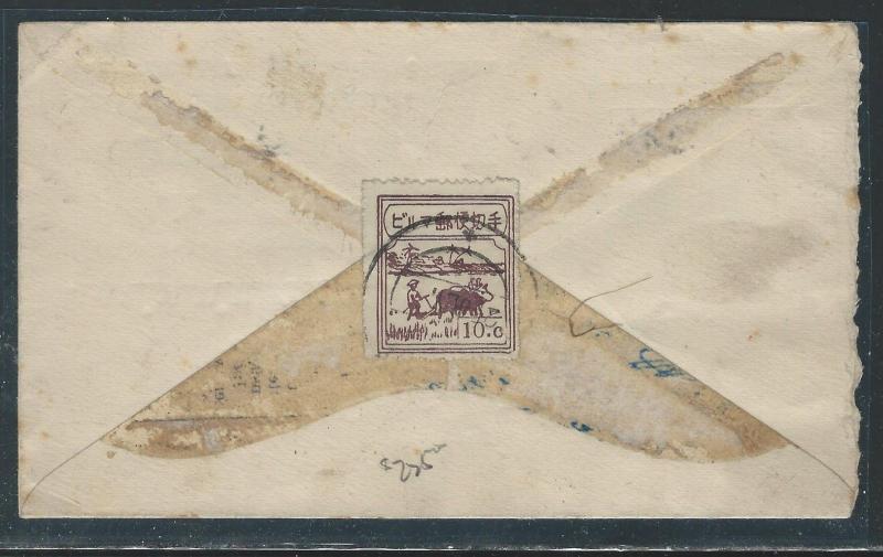 BURMA JAPANESE OCCUPATION COVER (P2801B) COW10C