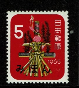 Japan 1965 Mihon Specimen Stamp MNH - Small Light Crease - S16085