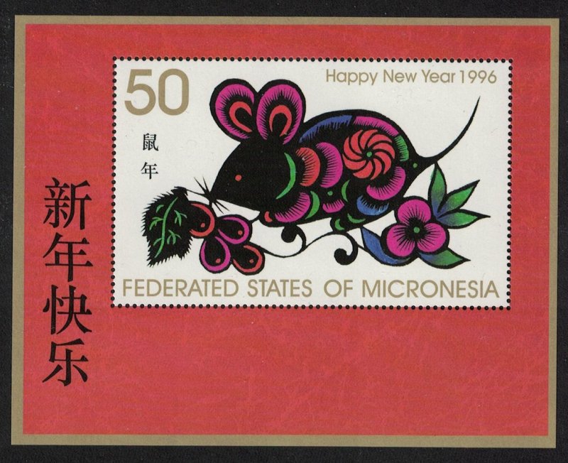 Micronesia New Year Year of the Rat MS SG#MS452