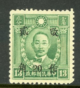 China 1942 Yunnan 20¢/13¢ HK Martyr Unwmk Wartime Sc # 535L20 Mint T120 ⭐☀⭐