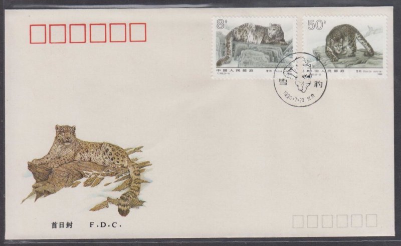 China PRC 1990 T153 Snow Leopard Stamps Set on FDC
