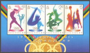 Hong Kong 1996 Scott #742A Mint Never Hinged