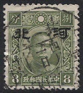 CHINA  No. China Japanese Occupation (Hopei) 1941 Sc 4N14 Used  VF