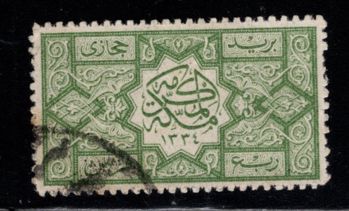 Saudi Arabia Scott L10 Used Roulette 13 stamp