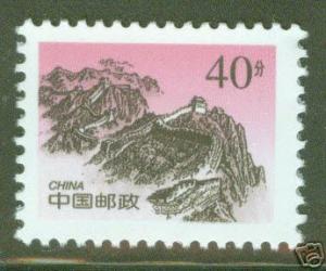 CHINA MNH** stamp Scott 2936