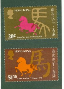 HONG KONG 345-6 MNH CV $4.75 BIN $2.50