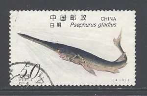 China  PRC Sc # 2489 used (BBC)