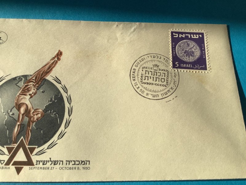 Israel 1950  Third Maccabiah Post  Office Jewish Coin Stamps Postal Cover R41930