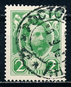 Russia #89 Single Used