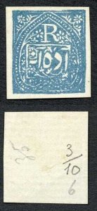 Jind SGJ8 1/2a Blue on Bluish laid card-paper Mint (no gum as issued)