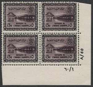 SAUDI ARABIA 1960 Scott 216  5p Wadi Hanifa Dam Mint MNH VF, Plate Block