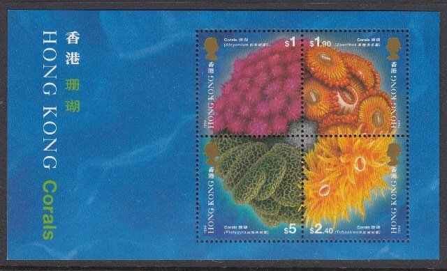 Hong Kong 711a Coral SS mnh