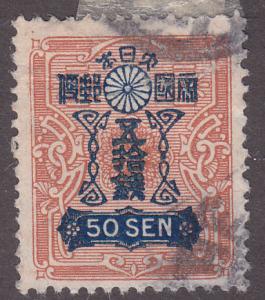 Japan 144 Imperial Crest 1929