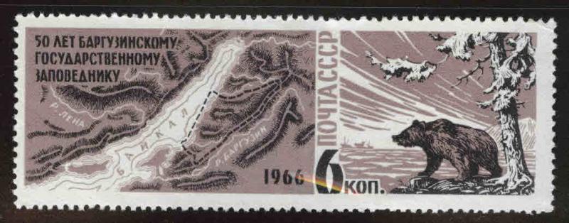 Russia Scott 3219 MNH** Bear and map of lake Baikal stamp 1966 CV$1.50