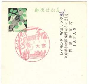 JAPAN Postal Stationery Card Omiya Fancy Cancel FLOWERS Illustrated 1963 KA996