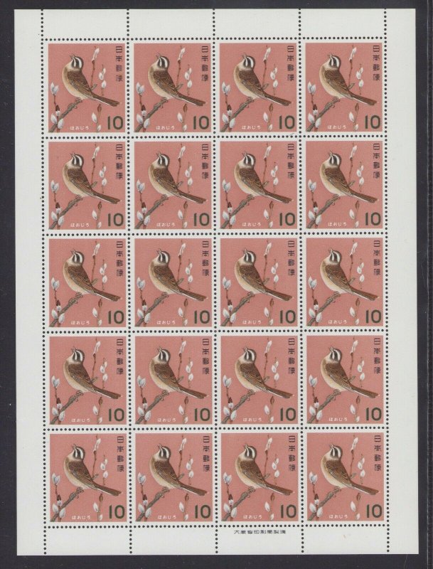 JAPAN SC# 792a 1964 Meadow Bunting Bird Sheet of 20 - MNH