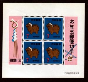 Japan # 903a Mint S/S!