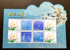 *FREE SHIP China Journey To The West 2015 Monkey (ms) MNH *odd shape *unusual