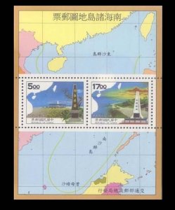 Taiwan 1996 Sc 3068a Map of China south sea  set MNH