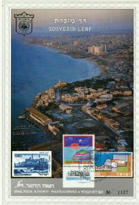 ISRAEL 1989 TEL AVIV 80th ANNIVERSARY S/LEAF CATALOG # 44 
