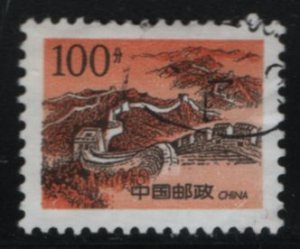 China People's Republic 1998 used Sc 2869 540f Emblem 22nd UPU Congress