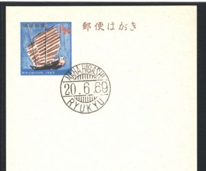 Japan RYUKYU ISLANDS Postal Stationery Card *Naha Higashi* CDS 1969 SHIPS KA958