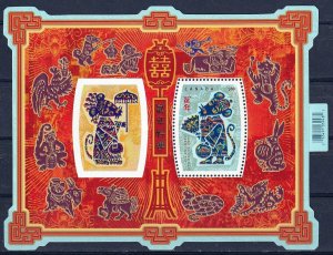 Canada 2008 -CHINESE LUNAR NEW YEAR OF THE RAT MNH sheet  # 2258