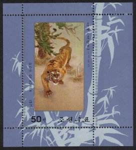 Korea Tiger Embroidery With or without gum MS 1976 MNH SG#MSN1564