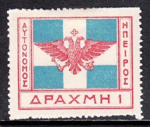 Epirus - Scott #20 - MH - Short and pulled perfs - SCV $5.75