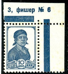 Russia, Scott #616, Mint, Never Hinged