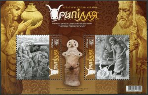 Ukraine 2018. Cultural epochs of Ukraine. Trypillia (MNH OG) Souvenir Sheet