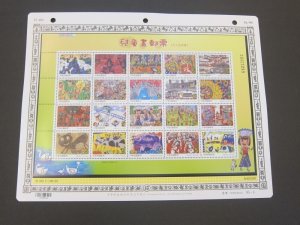 Taiwan Stamp Sc 3661 Children's Drawing set MNH Stock Card