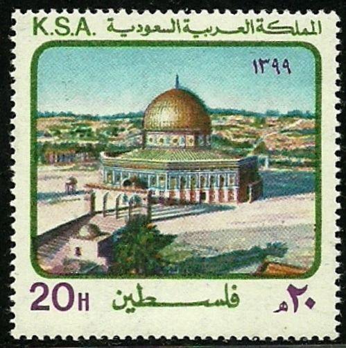 Saudi Arabia 1979 Very Fine MNH Stamp Scott # 781 CV 2.75 $