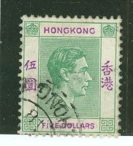 Hong Kong #165A  Single (King)