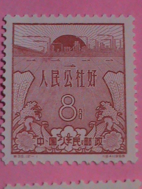 ​CHINA STAMP: 1959 SC#426-437 1ST ANNIVERSARY OF PEOPLE'S COMMUNES -MNH-STAMP