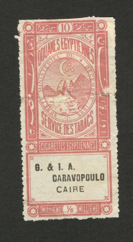 Egypt - TOBACCO REVENUE STAMP, 1/8 MILL. - FOLDED