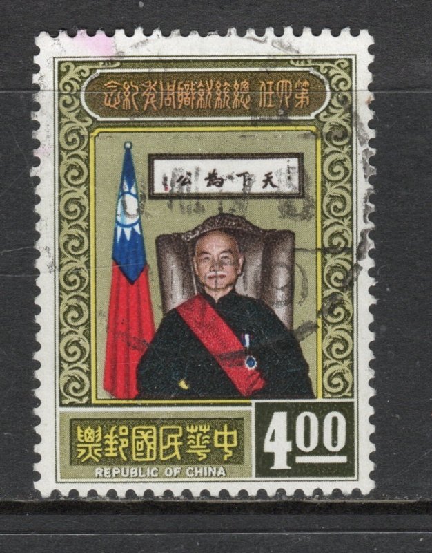 Scott# 1514 Republic of China used single